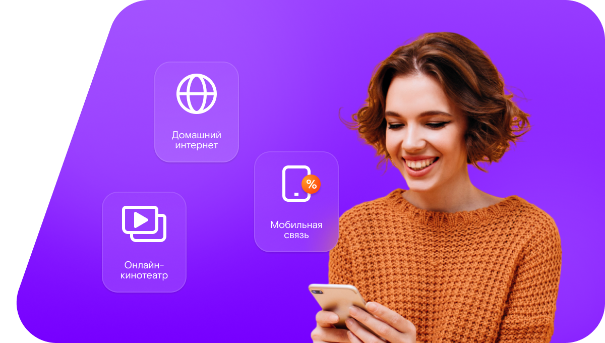 Промо-тарифы Ростелеком в&nbsp;деревня Анишино-1 (Новгородская область)